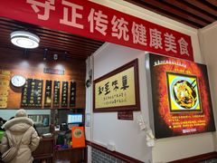 -老鳯府豆花泡馍(第五大道店)