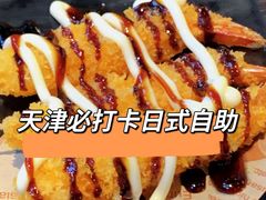 -AJIYA·池袋日式烧肉自助(天津万象城店)