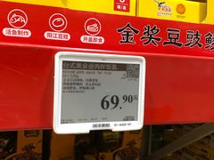-山姆会员商店(西溪店)