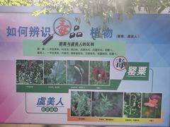 -国家植物园南园