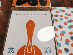 -铃木食堂(杨梅竹店)