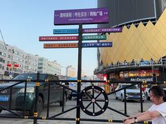 -友谊超市(海拉尔店)