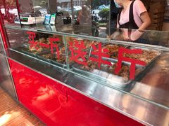 -阿捡忭京炸鸡(韭菜园总店)