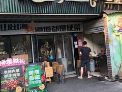 -狮龙啤酒烧烤屋(建二路店)