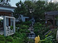 -熙古里艺术村