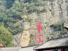 -武当山风景区