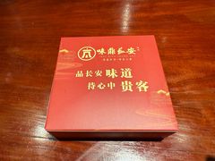-味鼎长安·地道陕菜(凤城一路店)