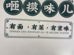 -咂摸(南锣鼓巷店)