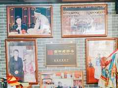 -富察氏乌拉满族火锅(乌拉街店)