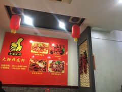 -大拇指龙虾(娄葑文体中心店)