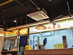 -阿鸡鱼庄·顺德鲜蒸小炒(亚运村店)