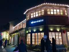-猫的天空之城概念书店(苏州平江店)