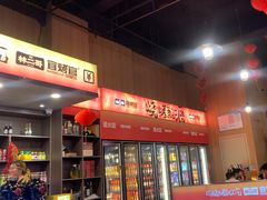 -林二哥宜烤官·宜宾小烧烤