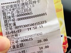 -杉德斯玛特卡张江网点(张江科技金融广场店)