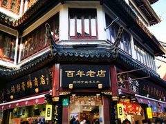 -上海梨膏糖商店(豫园商城店)