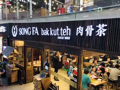 -松發肉骨茶(牛车水店)