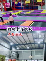 -趣玩空间蹦床乐园(临平旗舰店)