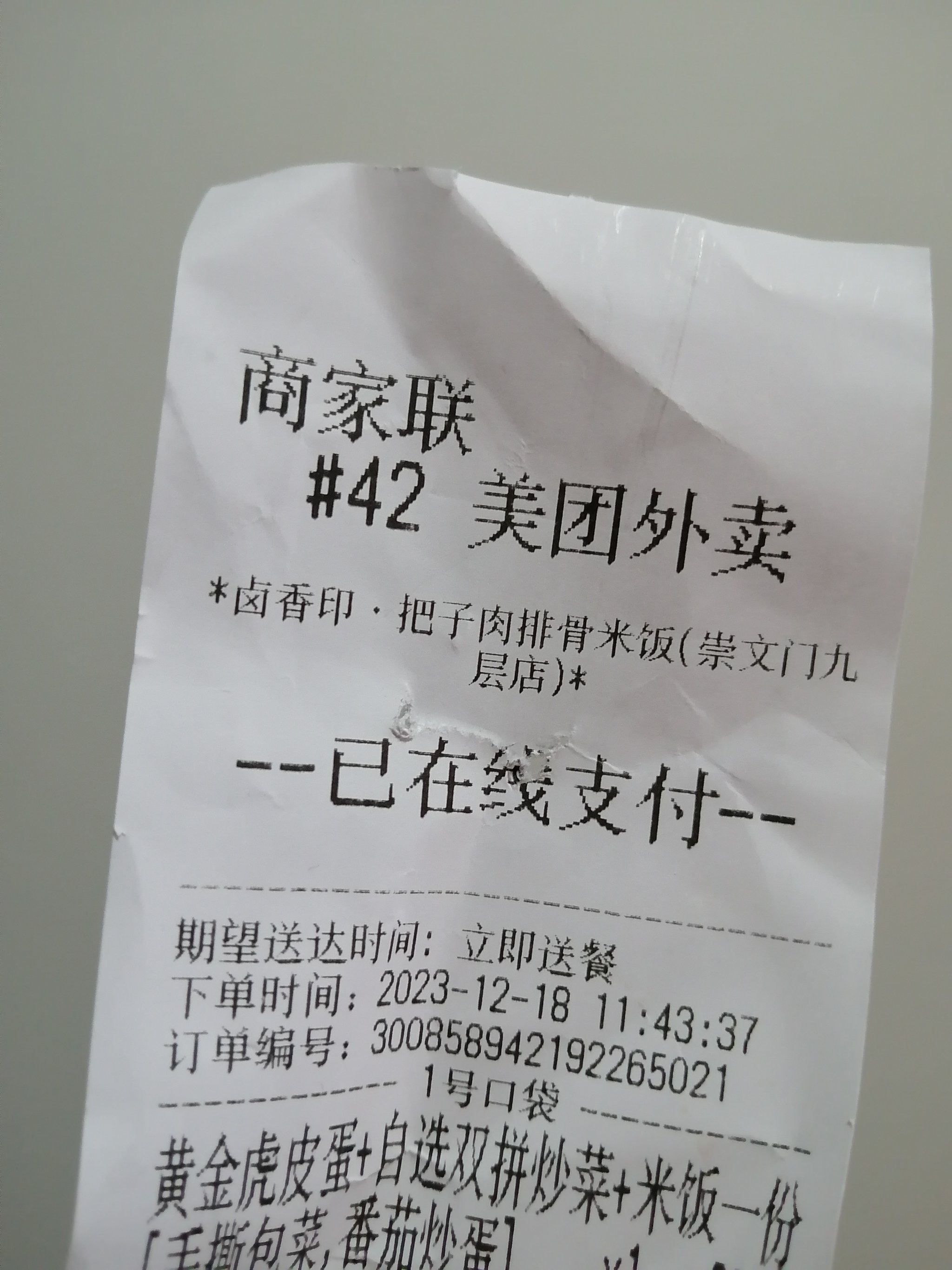 跟着网红去打卡,牛骨头火锅,冯校长老火锅店莱山店,北京五一必吃铜