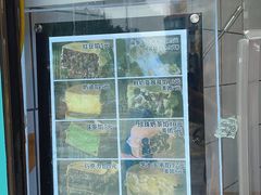 -薛新颖红豆饼(中式甜点山师店)