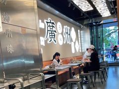 大堂-小螺大作·螺蛳粉火锅(林和西店)
