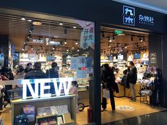 -九木杂物社(大族广场店)