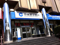 -中国建设银行(北京西单支行)