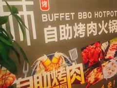 -韩林炭烤自助烤肉火锅(恒峰步行街店)