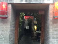 门面-锦尚阁烤鱼•天津菜(宣武门胡同店)