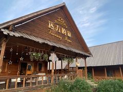 -喀纳斯禾木山庄