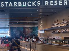 -星巴克臻选(上海合生汇1F店)