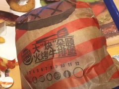 -汉堡王(新城吾悦广场店)