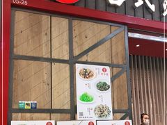 门面-吕氏疙瘩汤·海鲜新鲁菜(凯德mall新都心店)