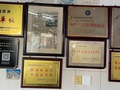 -好成财牛排馆(涂门街总店)