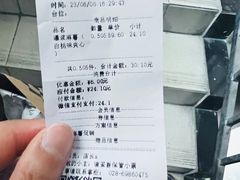 -闻酥园(青羊区文殊坊店)