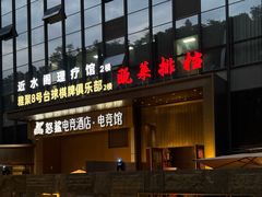 -瓯菜排档·温州海鲜(玕南店)
