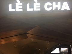 门面-LELECHA乐乐茶(上海五角场万达广场店)