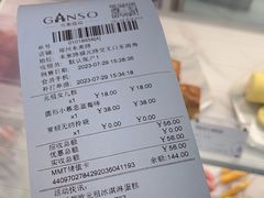 -GANSO元祖食品(未来路店)