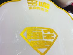 -多嘴超级肉蟹煲(中街恒隆故宫店)