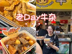 -老day牛杂(官也街总店)