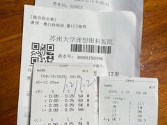 -苏州大学理想眼科医院