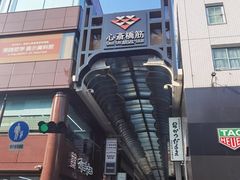 -心斋桥