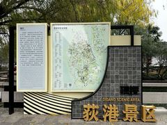 -丝绸小镇荻港古村