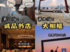 -金鸡湖景区