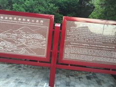 -延安杨家岭革命旧址