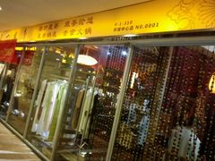 门面-一叶一世界•素食餐厅(环球中心店)