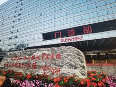 -中国人民解放军总医院(301医院)