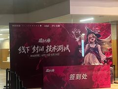 -网易（杭州）网络有限公司