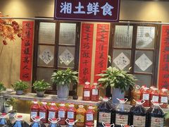 -湘域·少東家(平沙店)