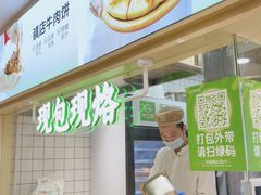 -甲乙饼·北京手工肉饼(西直门凯德茂店)
