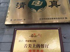 -增盛魁小吃店